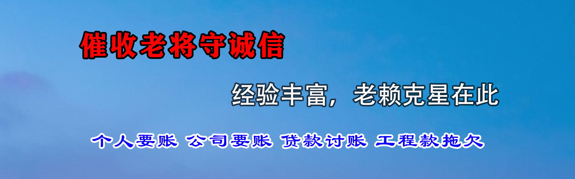 广州追债公司